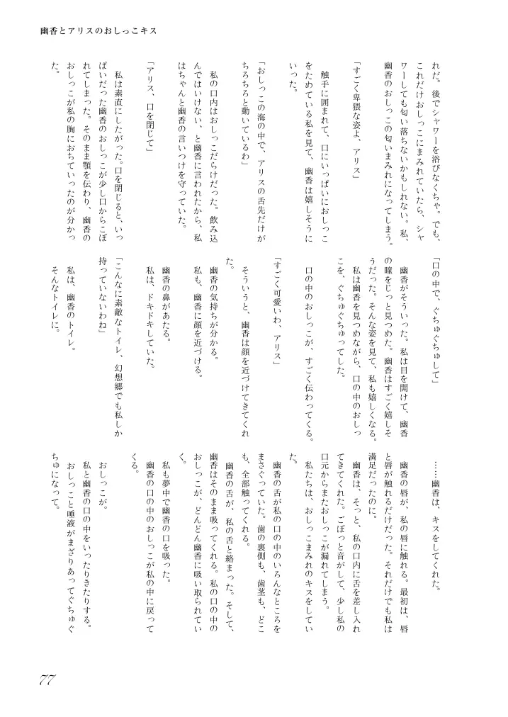 웹툰 이미지 77