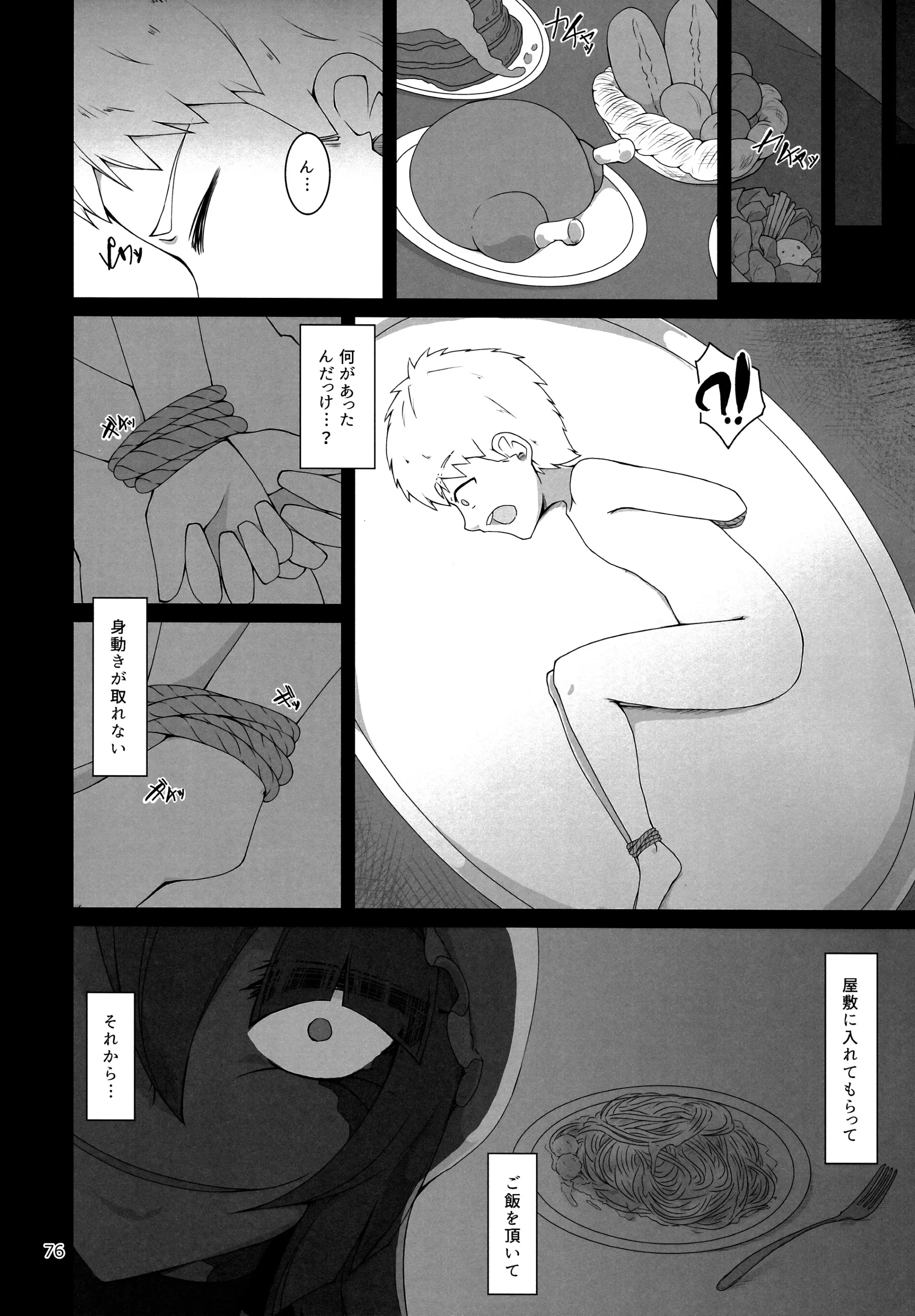 웹툰 이미지 75