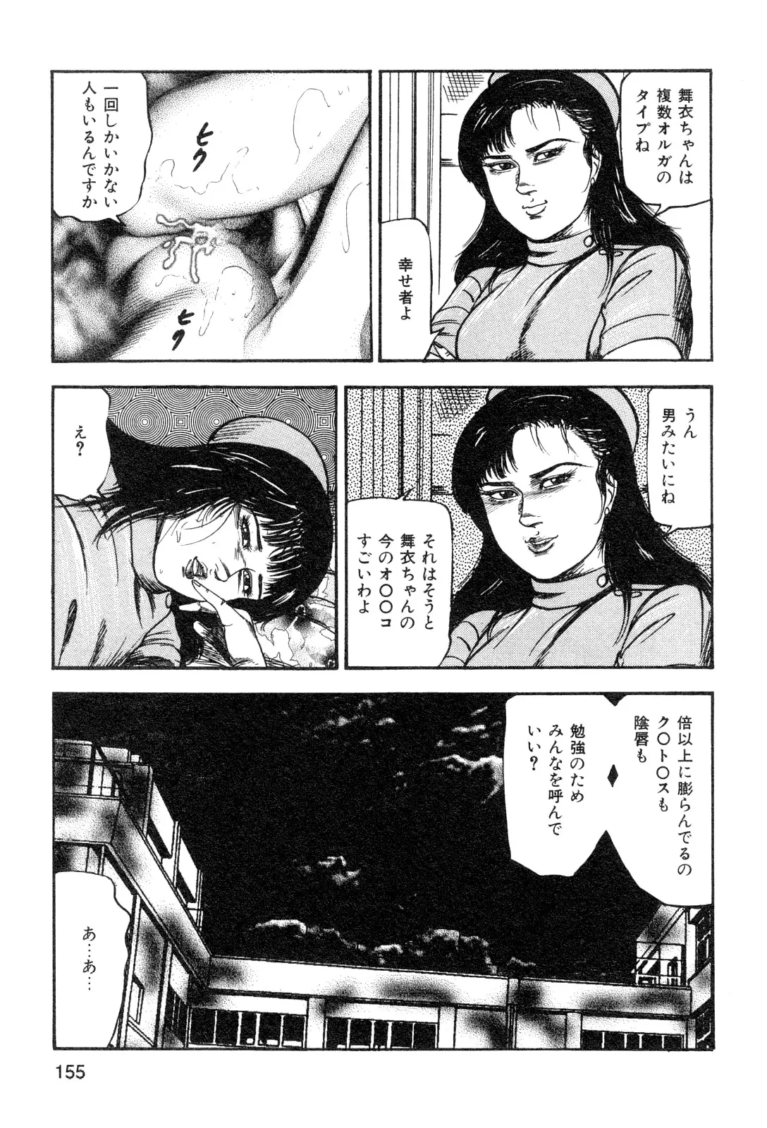 웹툰 이미지 156