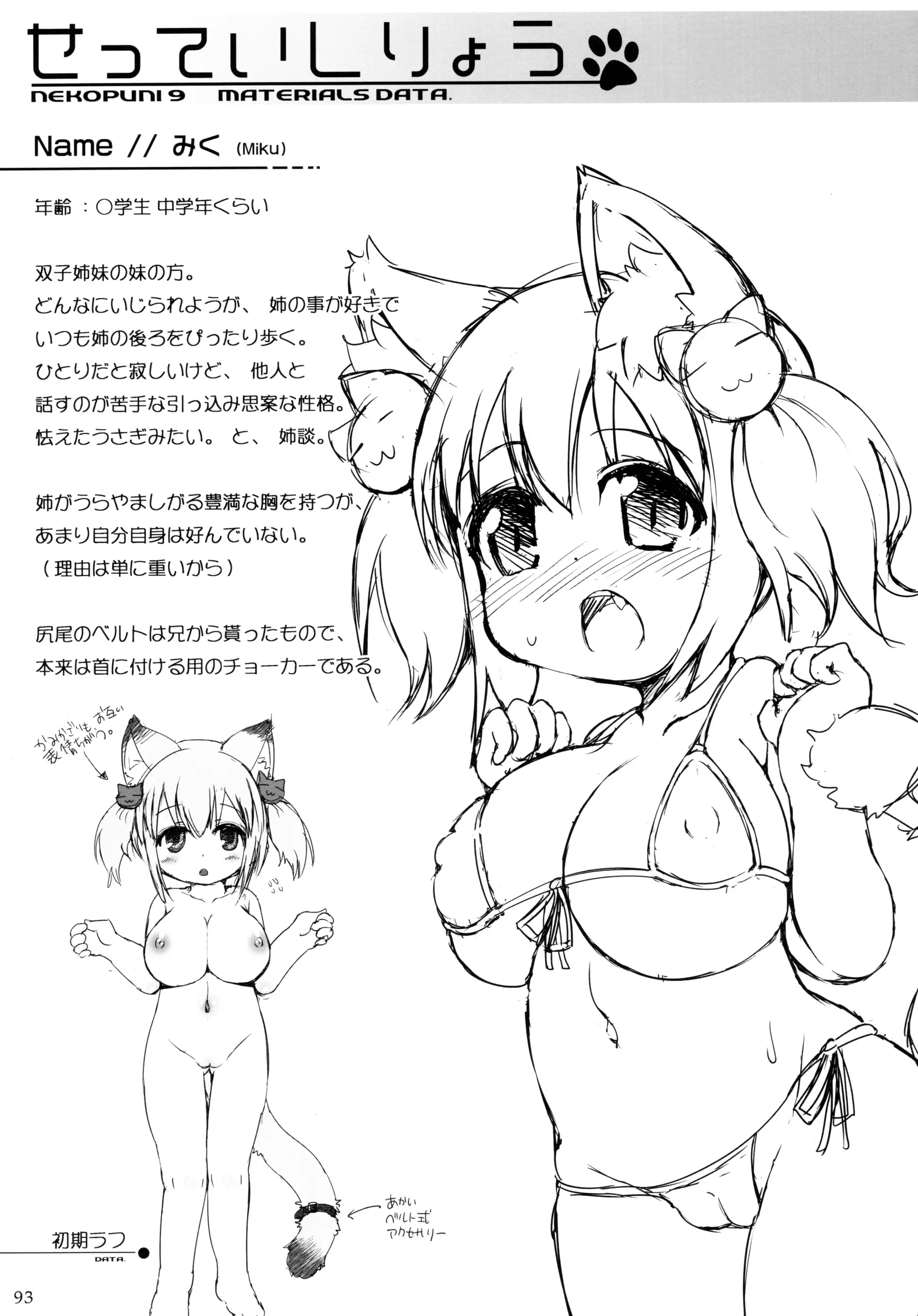 웹툰 이미지 92