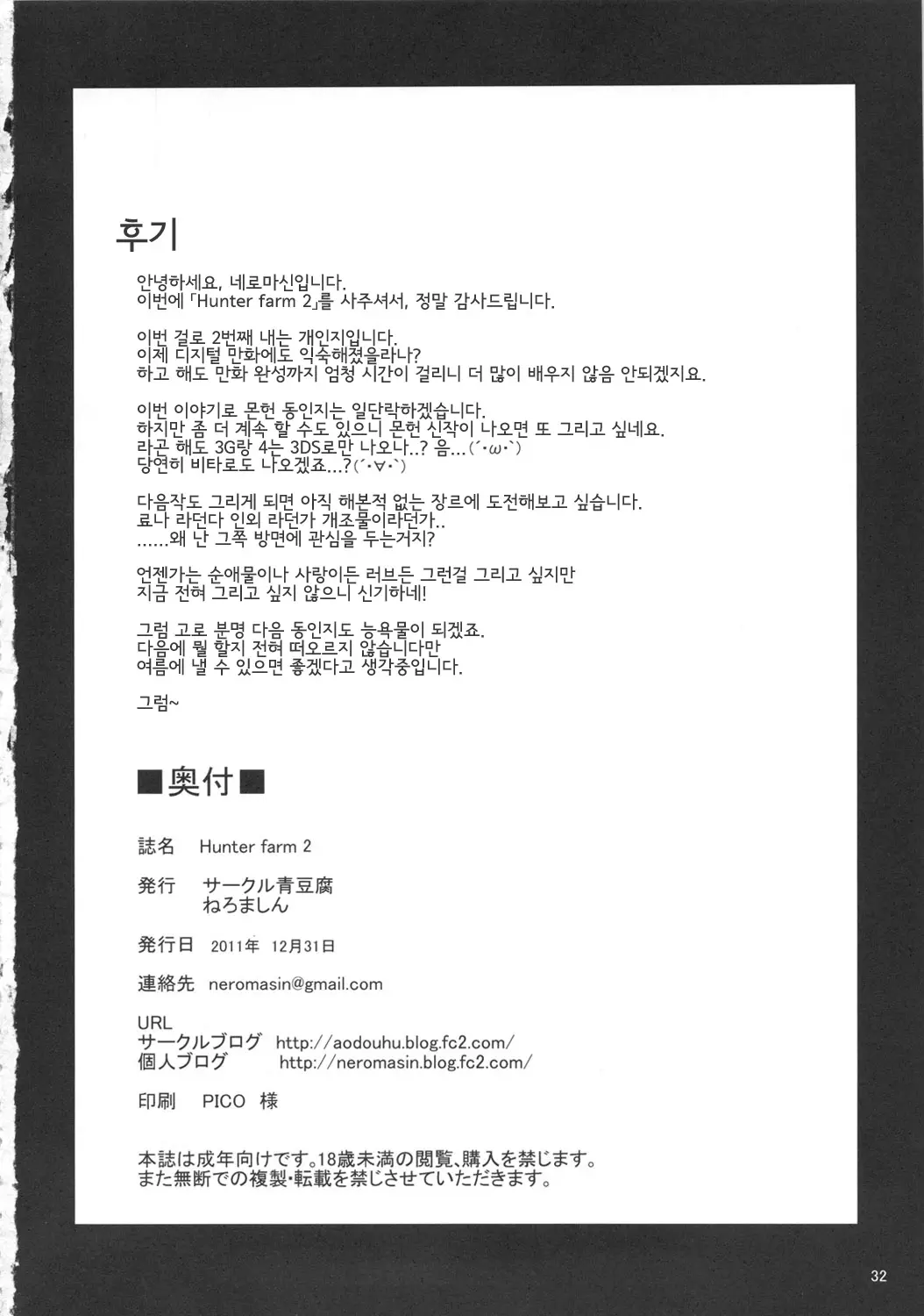 웹툰 이미지 32