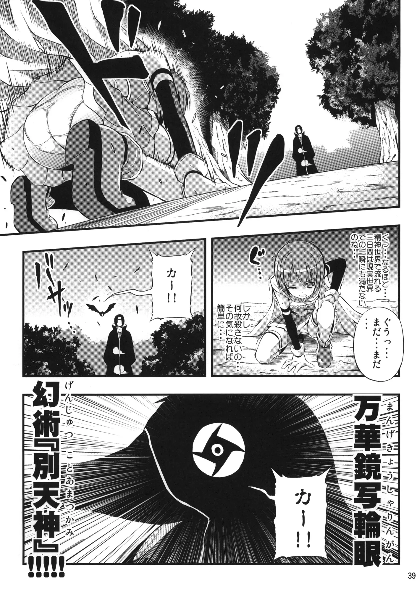 웹툰 이미지 37