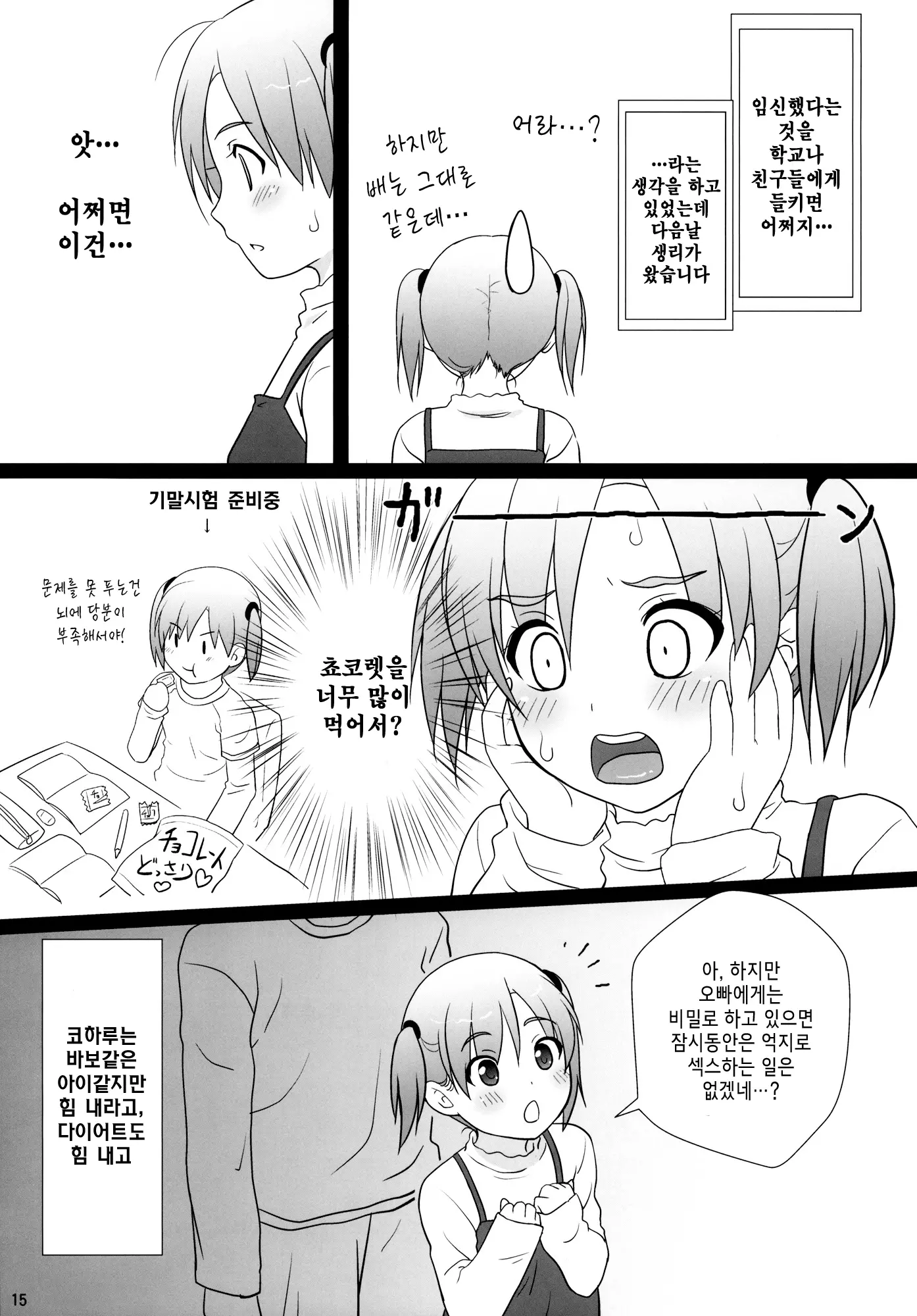 웹툰 이미지 15