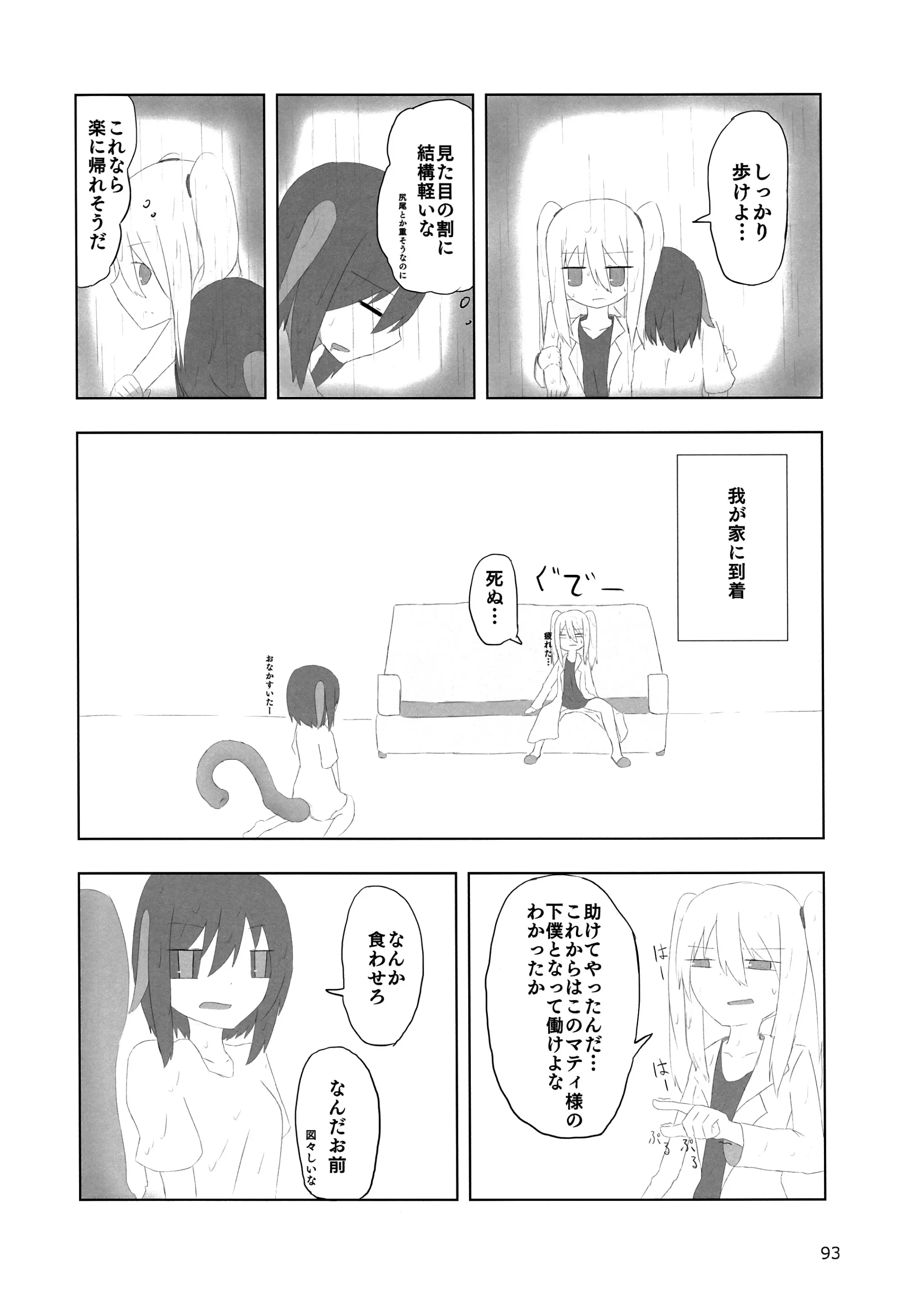 웹툰 이미지 92