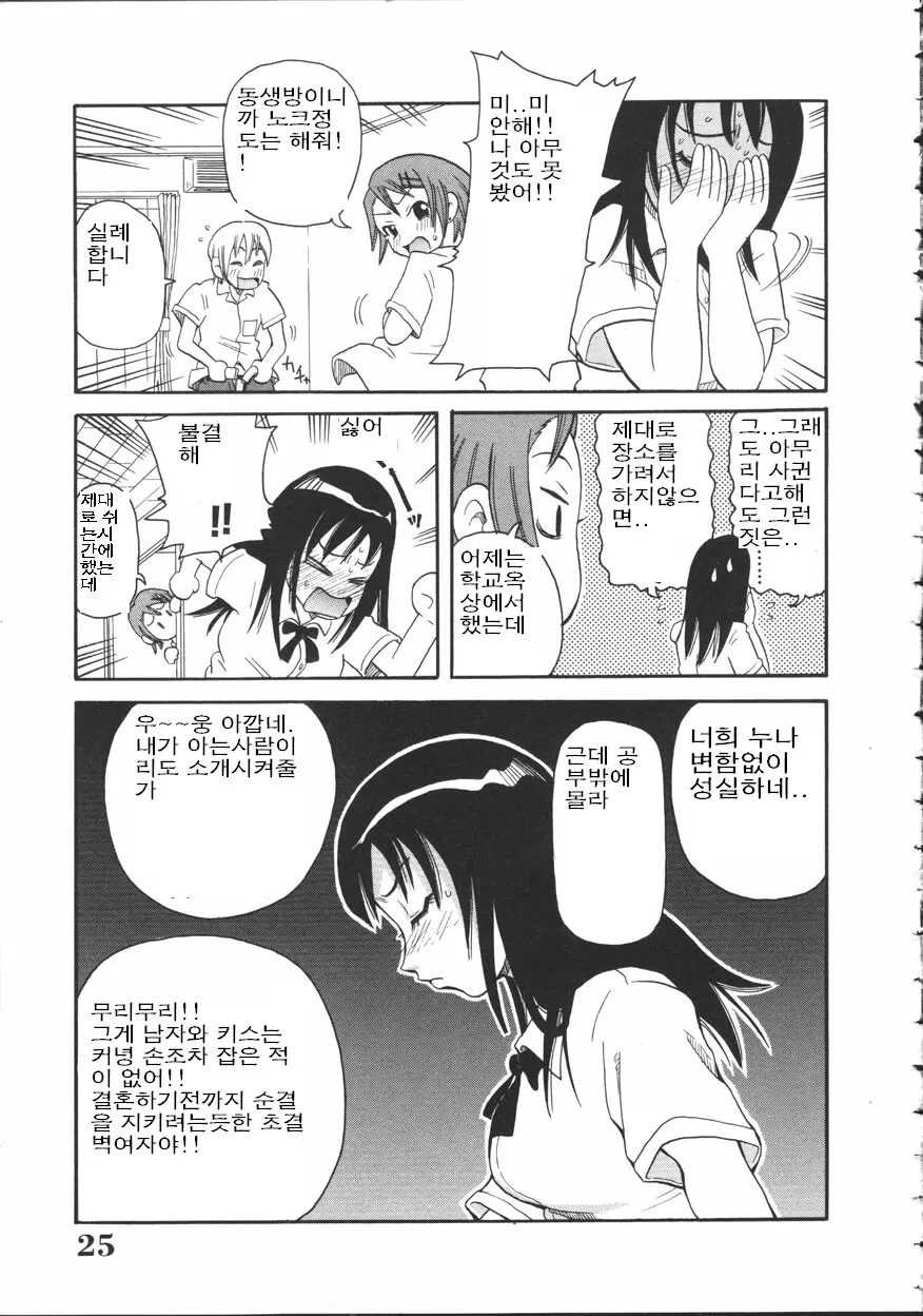 웹툰 이미지 24