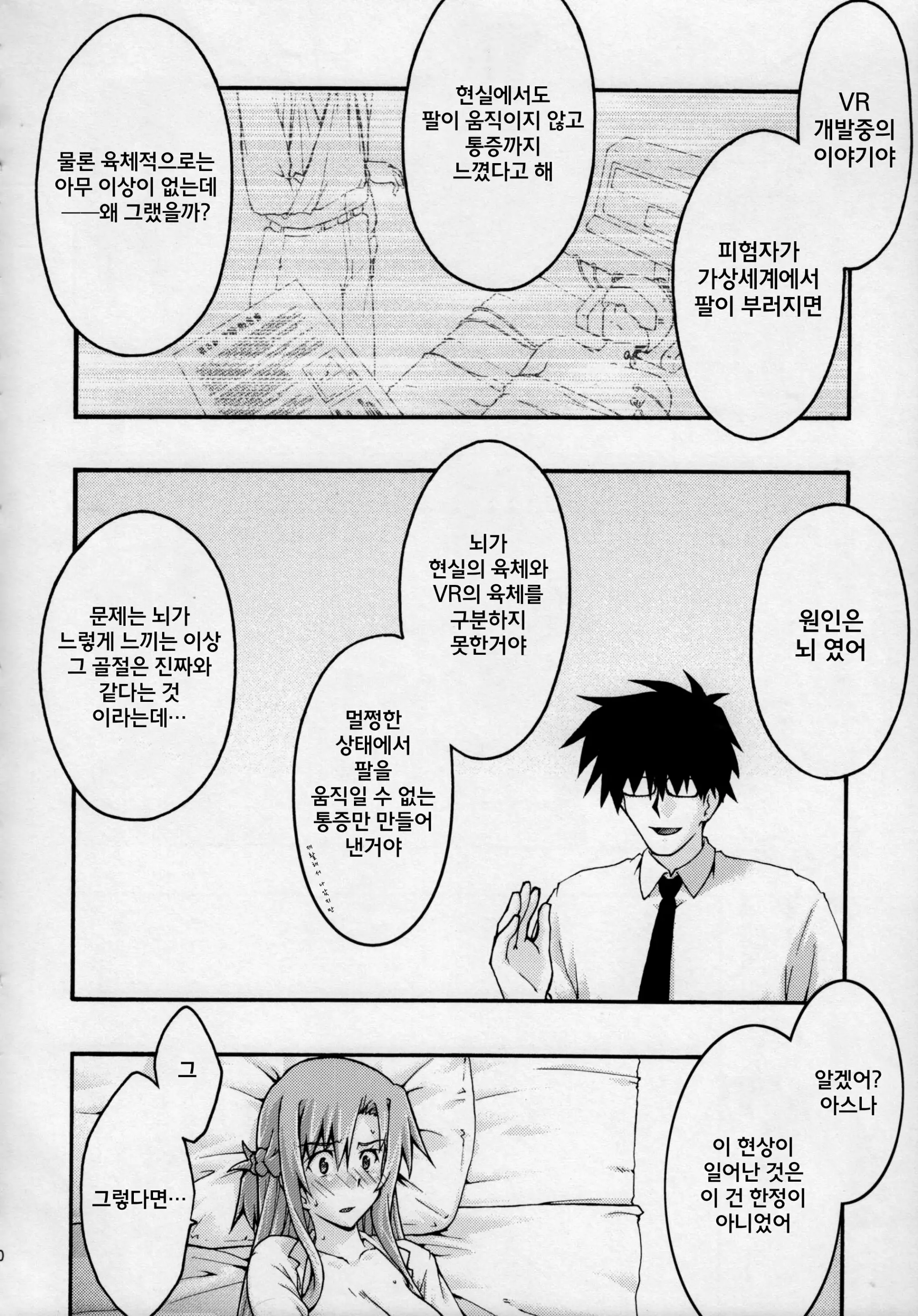 웹툰 이미지 28