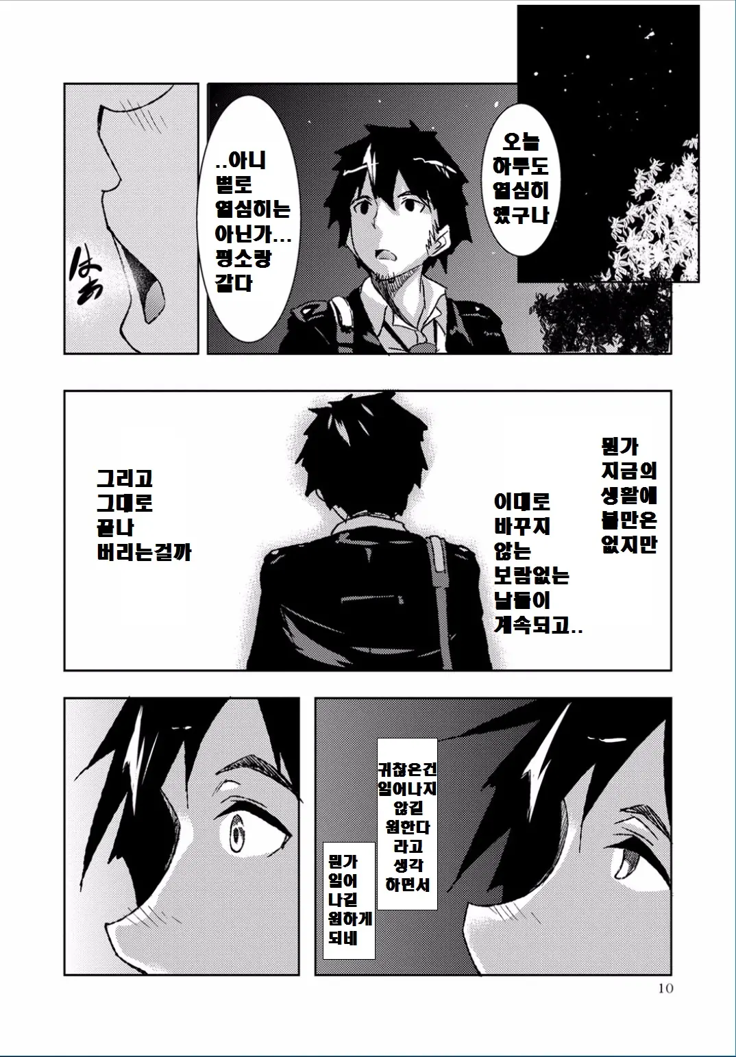 웹툰 이미지 3