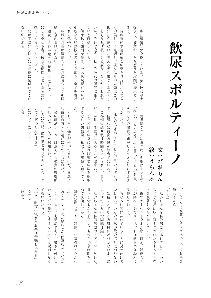 웹툰 이미지 79