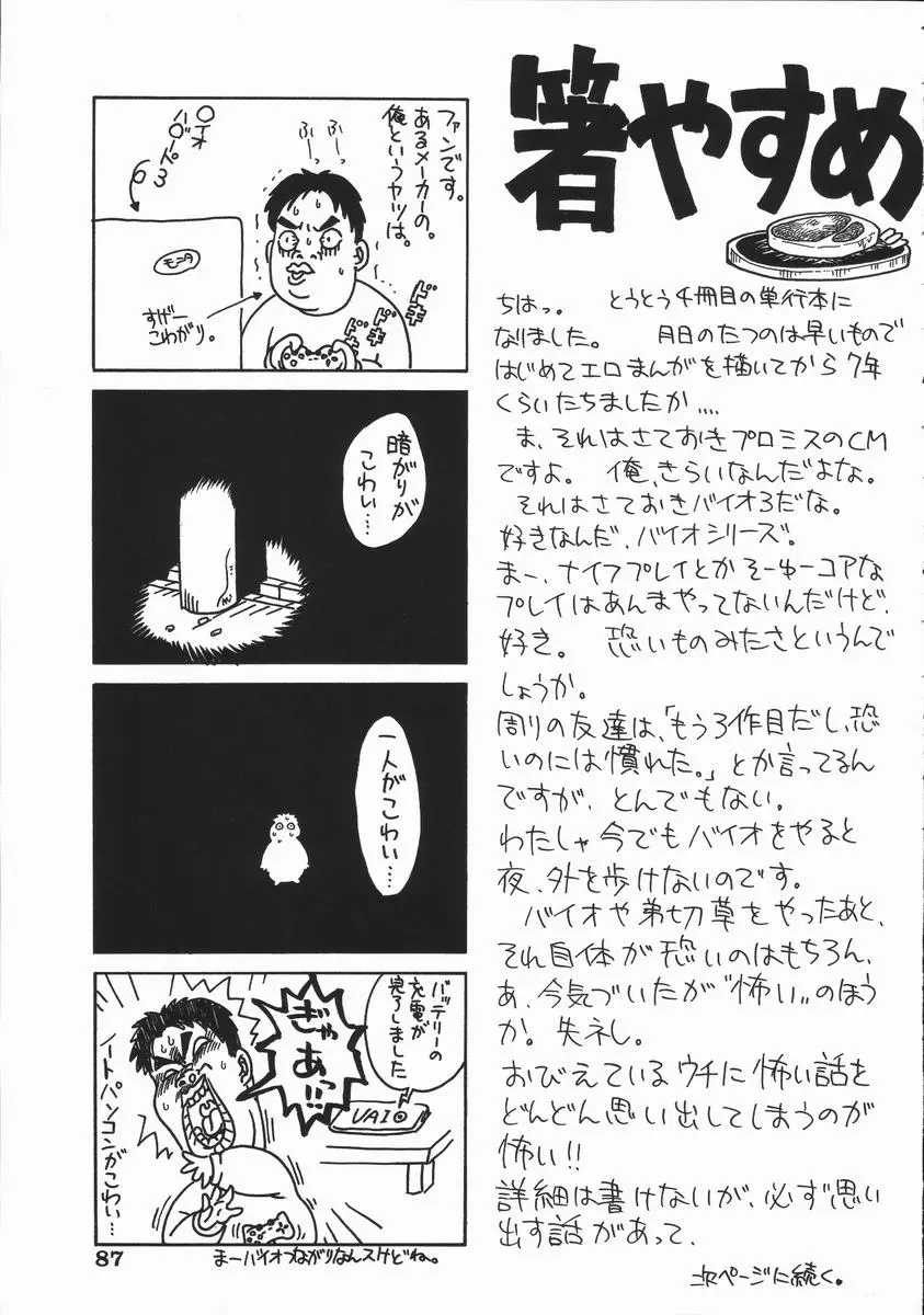 웹툰 이미지 88
