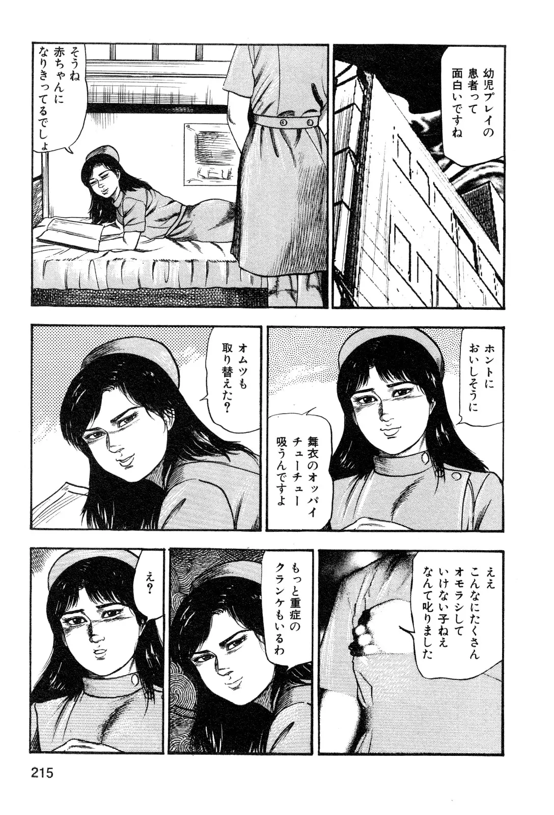 웹툰 이미지 216