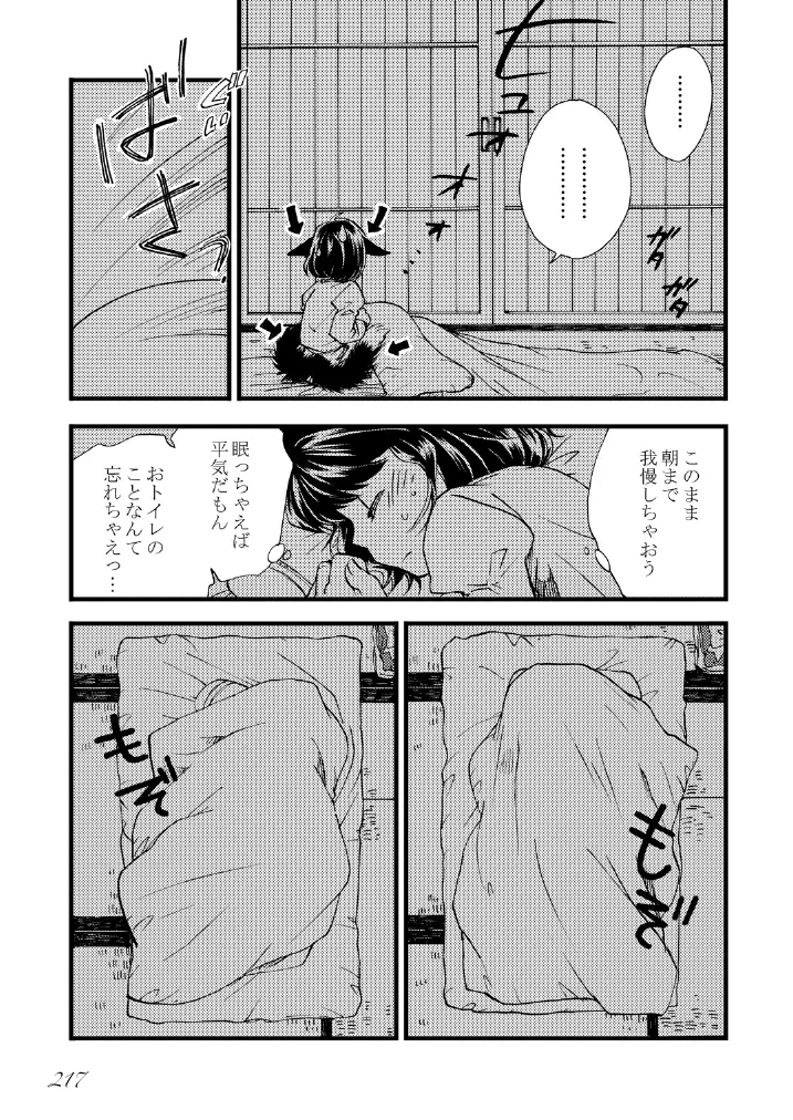 웹툰 이미지 217