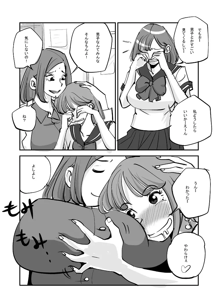 웹툰 이미지 140