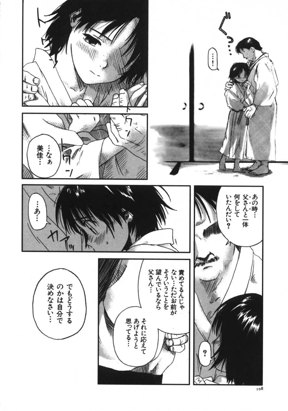 웹툰 이미지 108