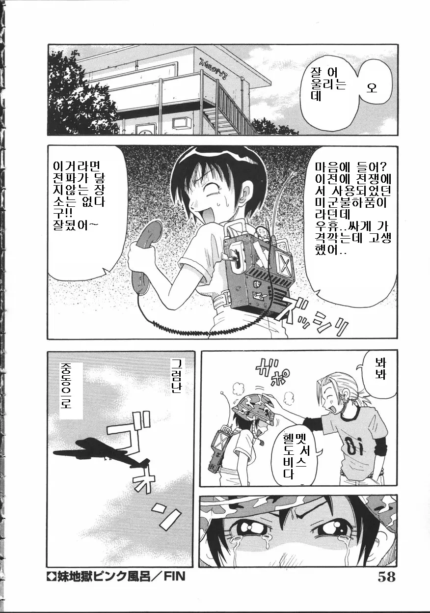 웹툰 이미지 57