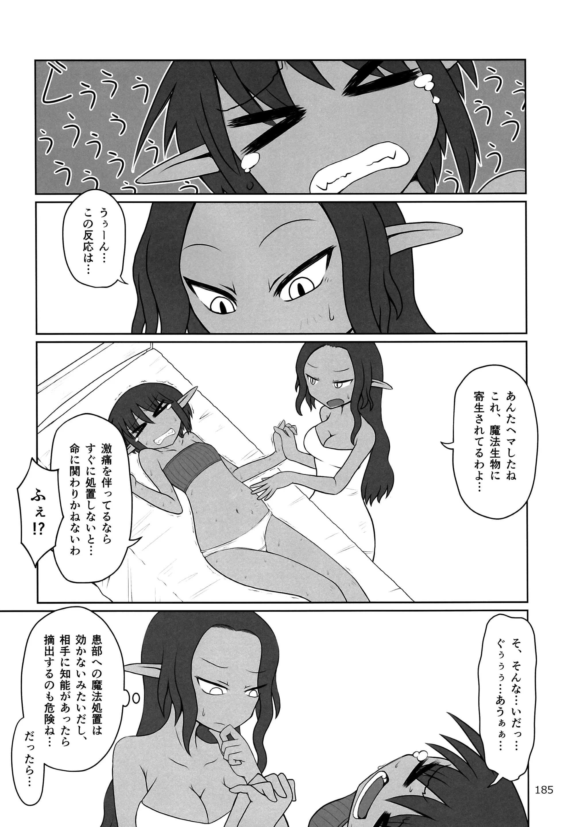 웹툰 이미지 184