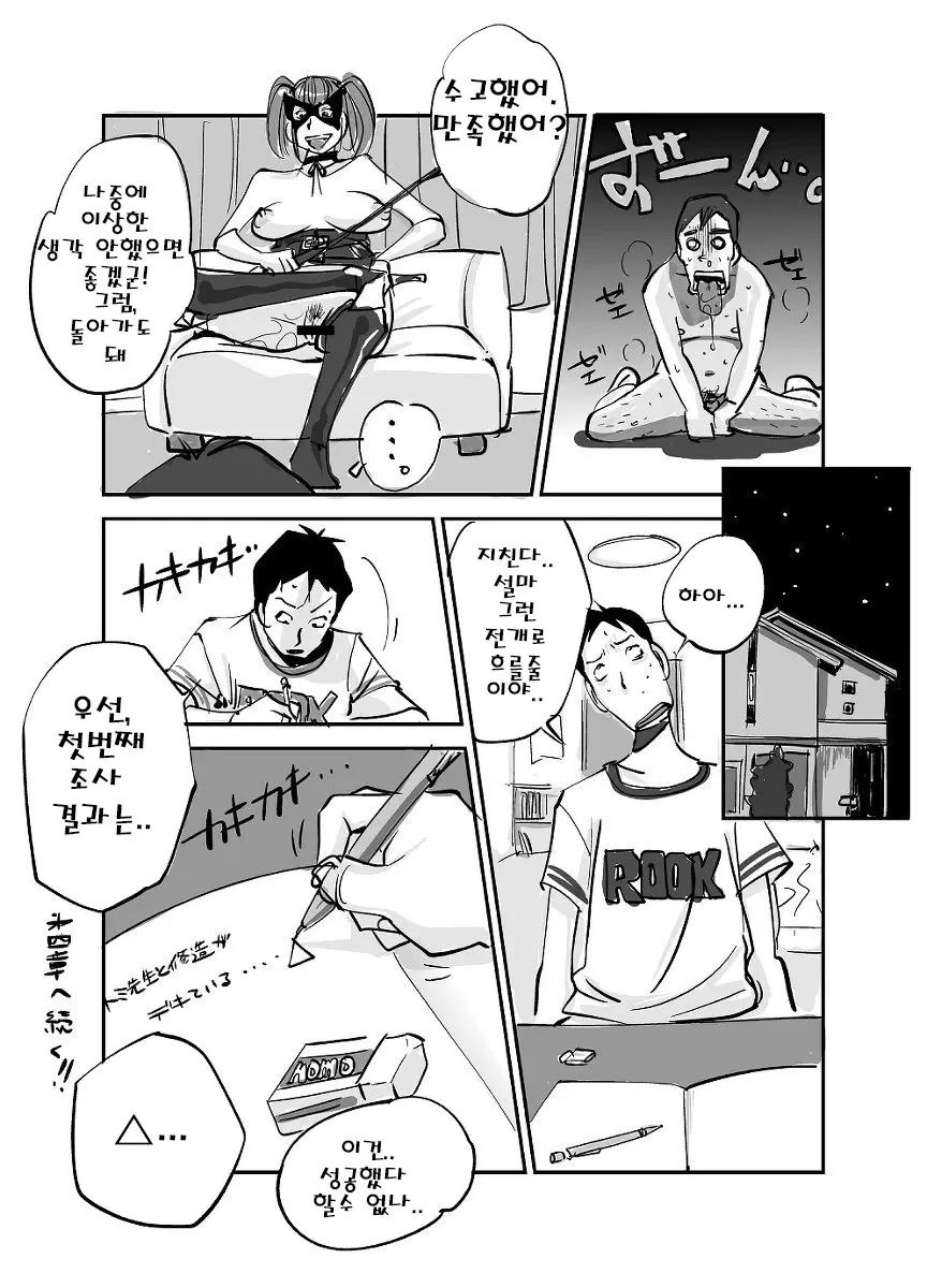 웹툰 이미지 36