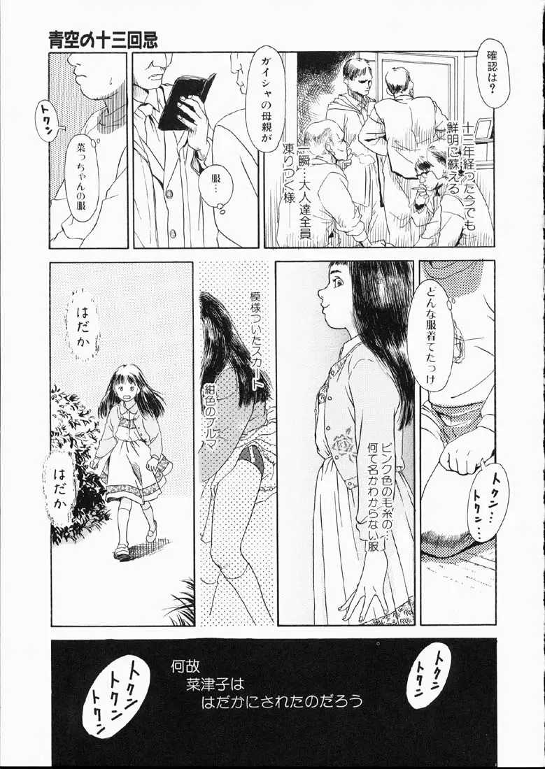 웹툰 이미지 29