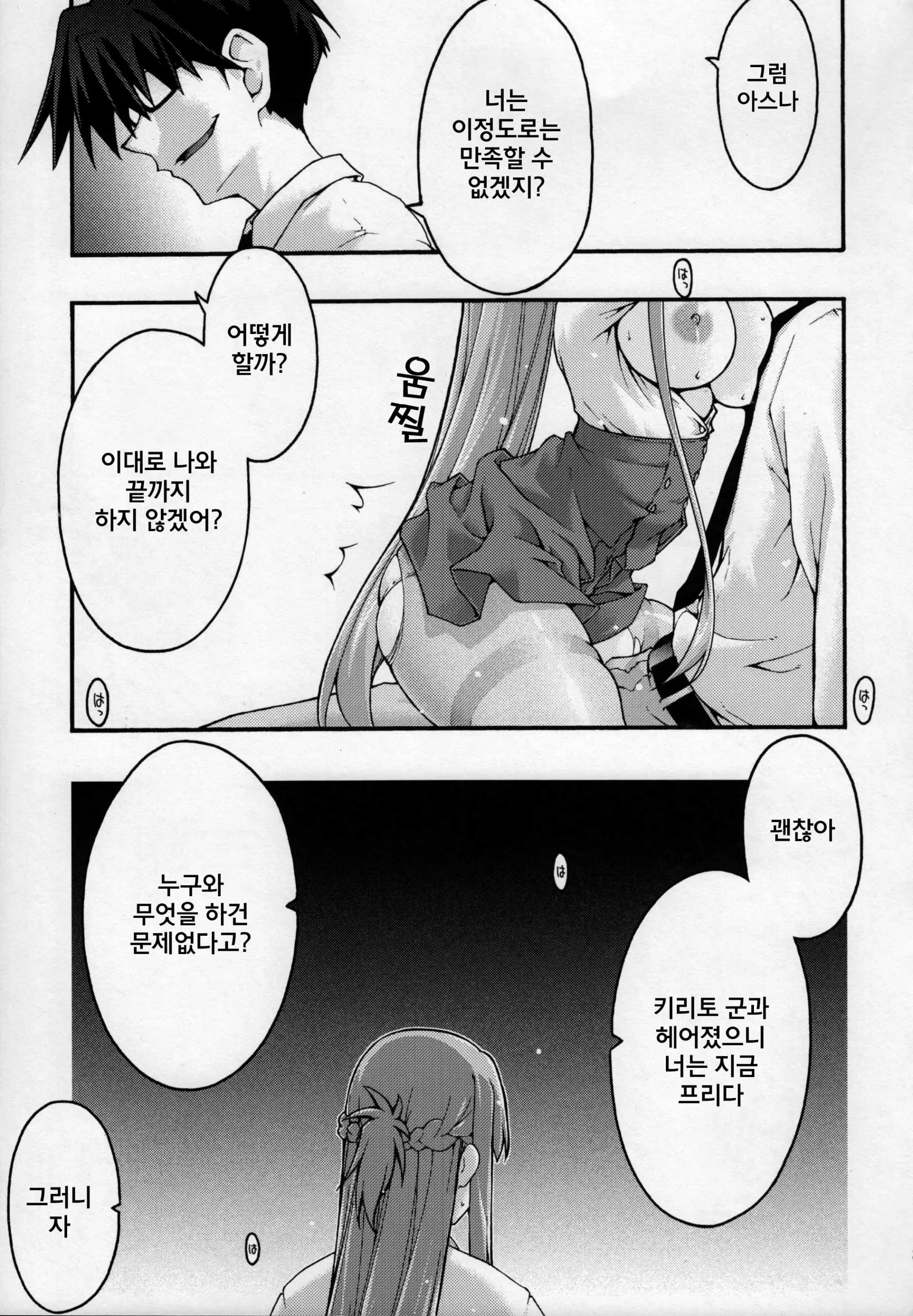 웹툰 이미지 37