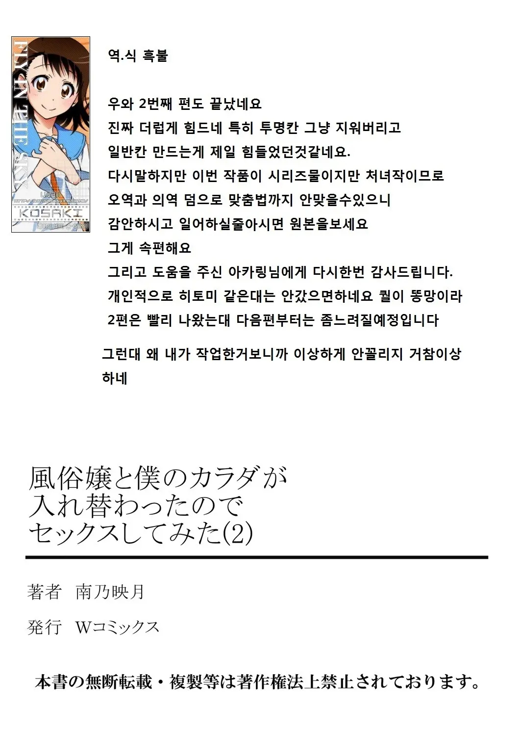 웹툰 이미지 26