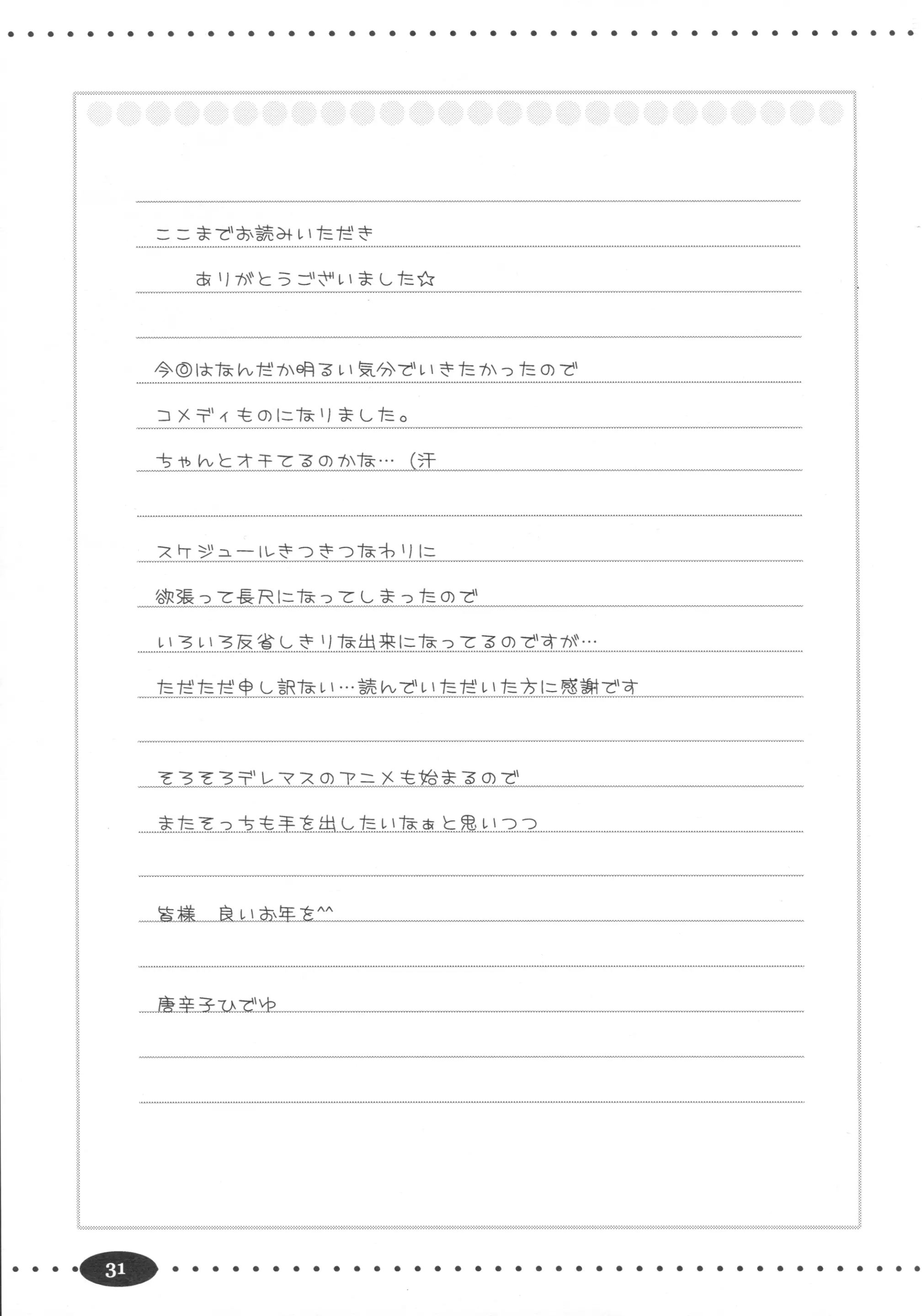 웹툰 이미지 29