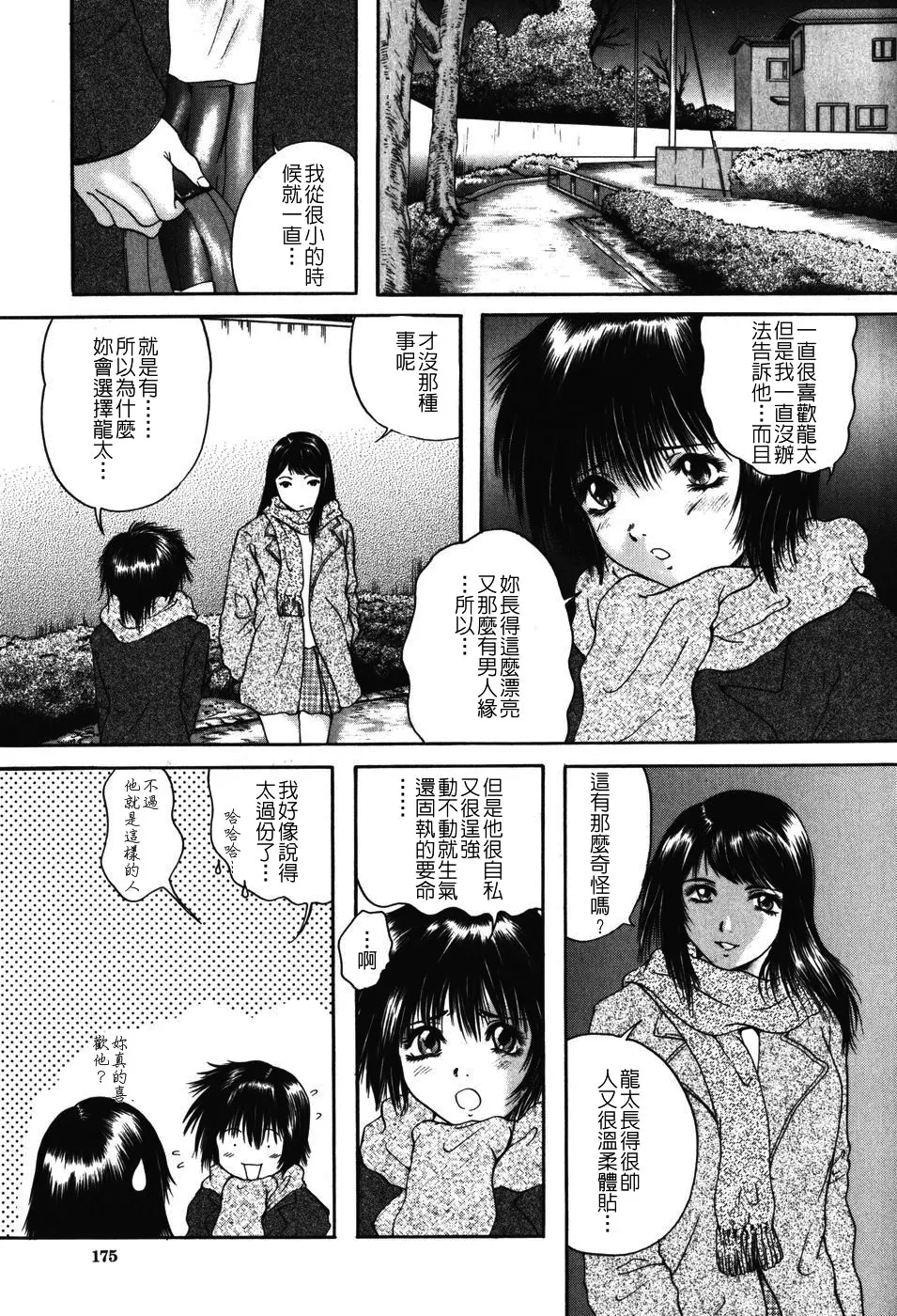 웹툰 이미지 173