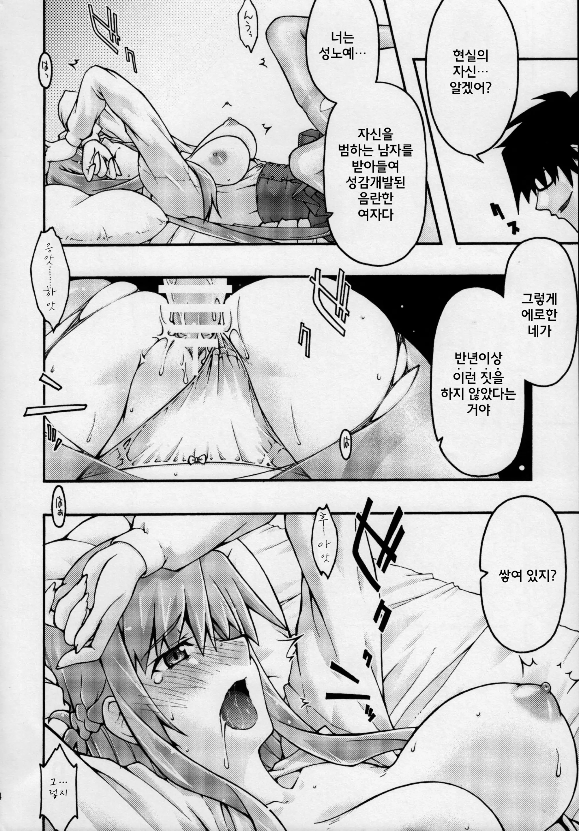 웹툰 이미지 32
