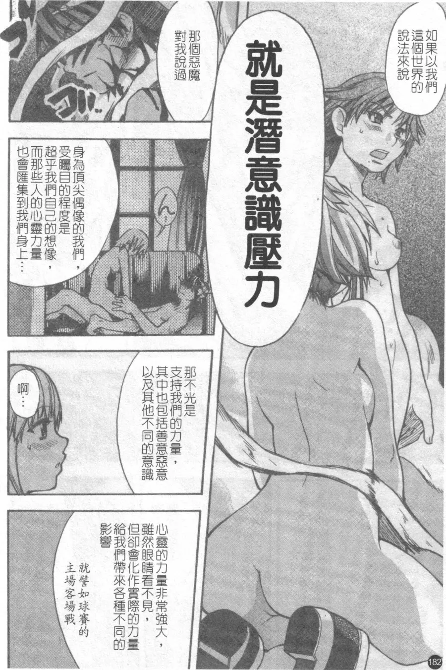 웹툰 이미지 182