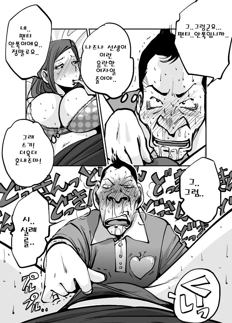 웹툰 이미지 49