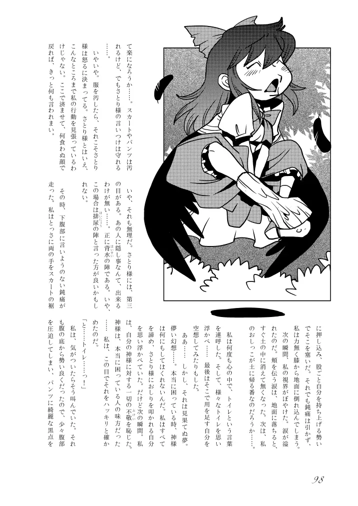 웹툰 이미지 98