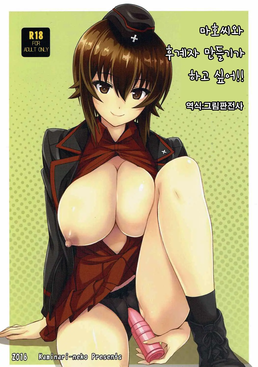 웹툰 이미지 0