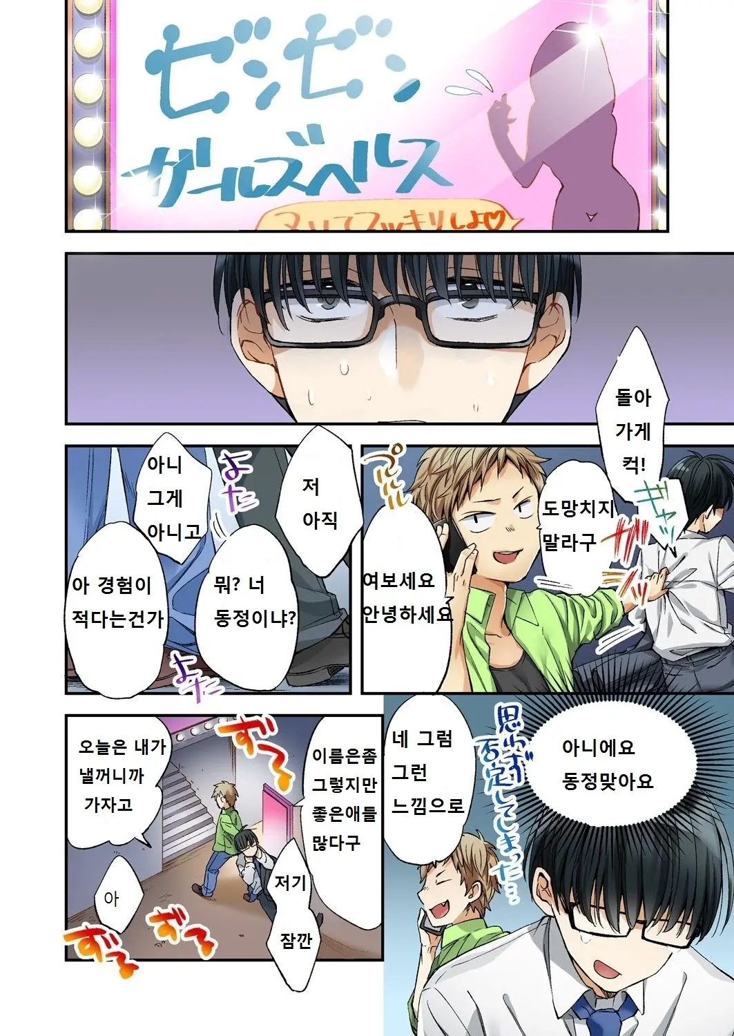 웹툰 이미지 5