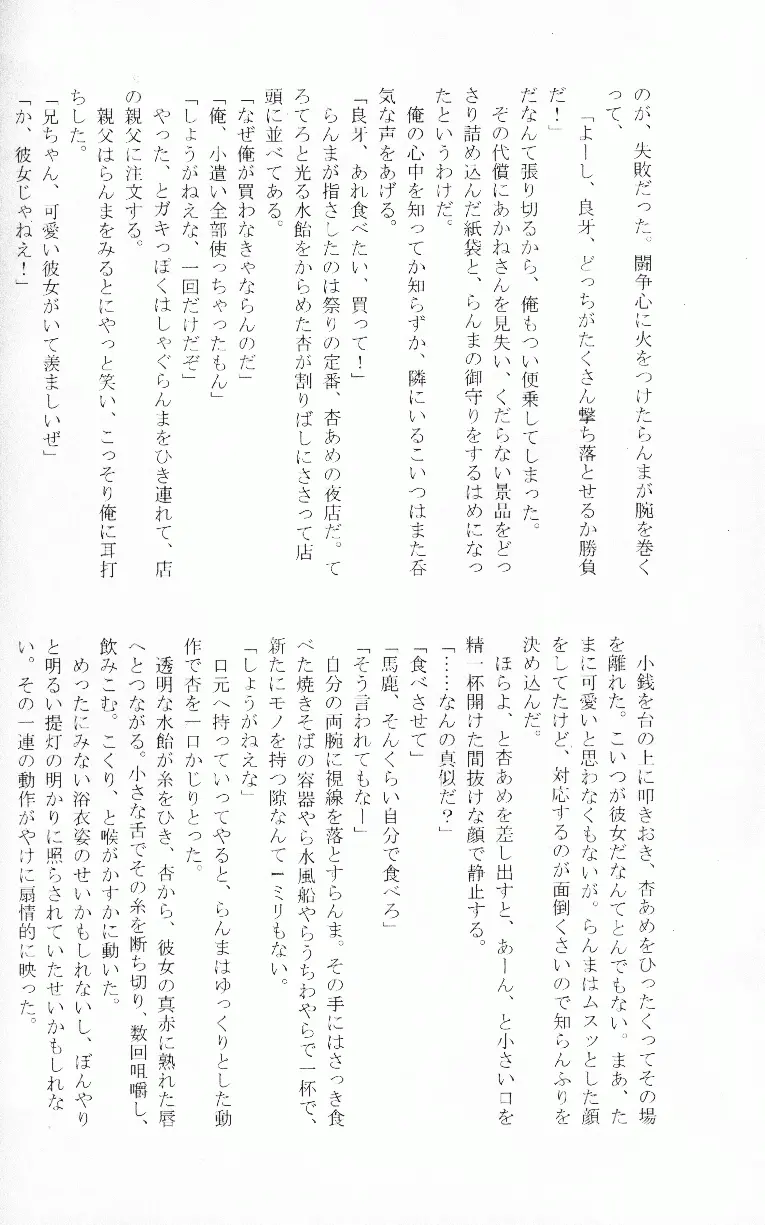 웹툰 이미지 44