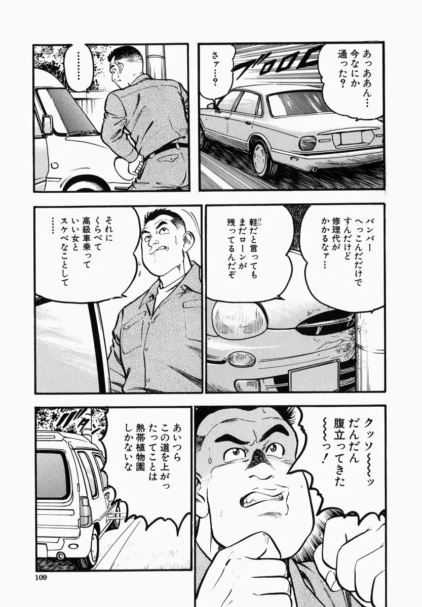 웹툰 이미지 108