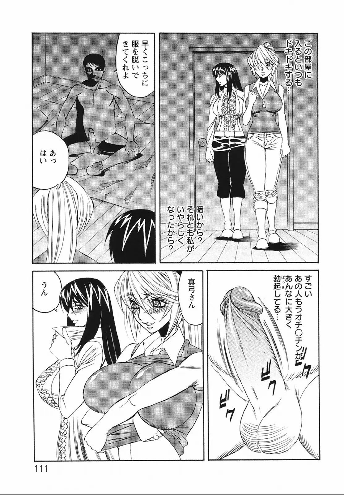 웹툰 이미지 110