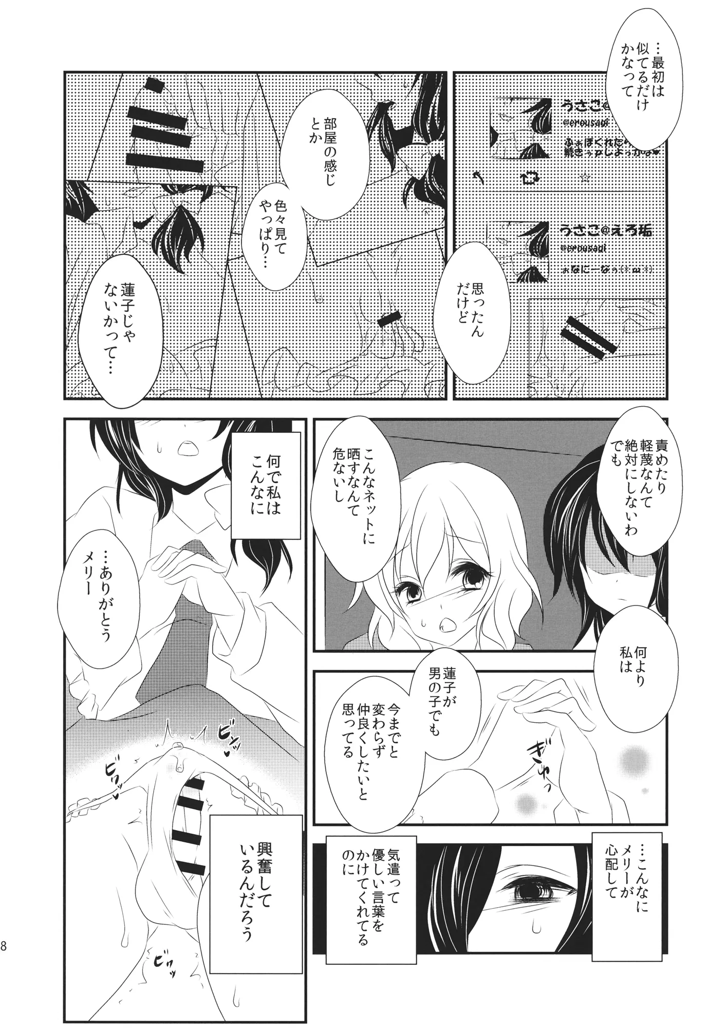웹툰 이미지 8