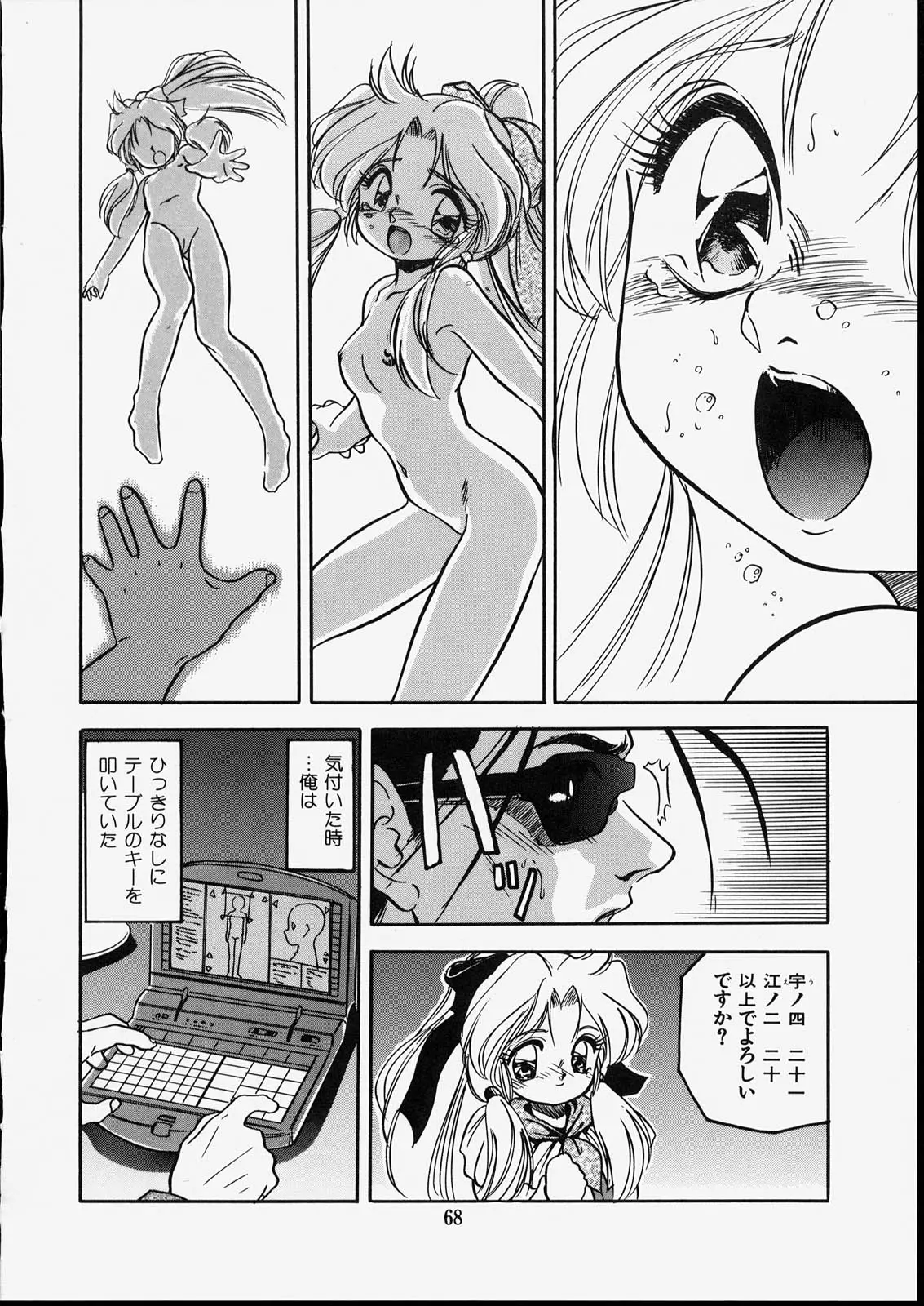 웹툰 이미지 71