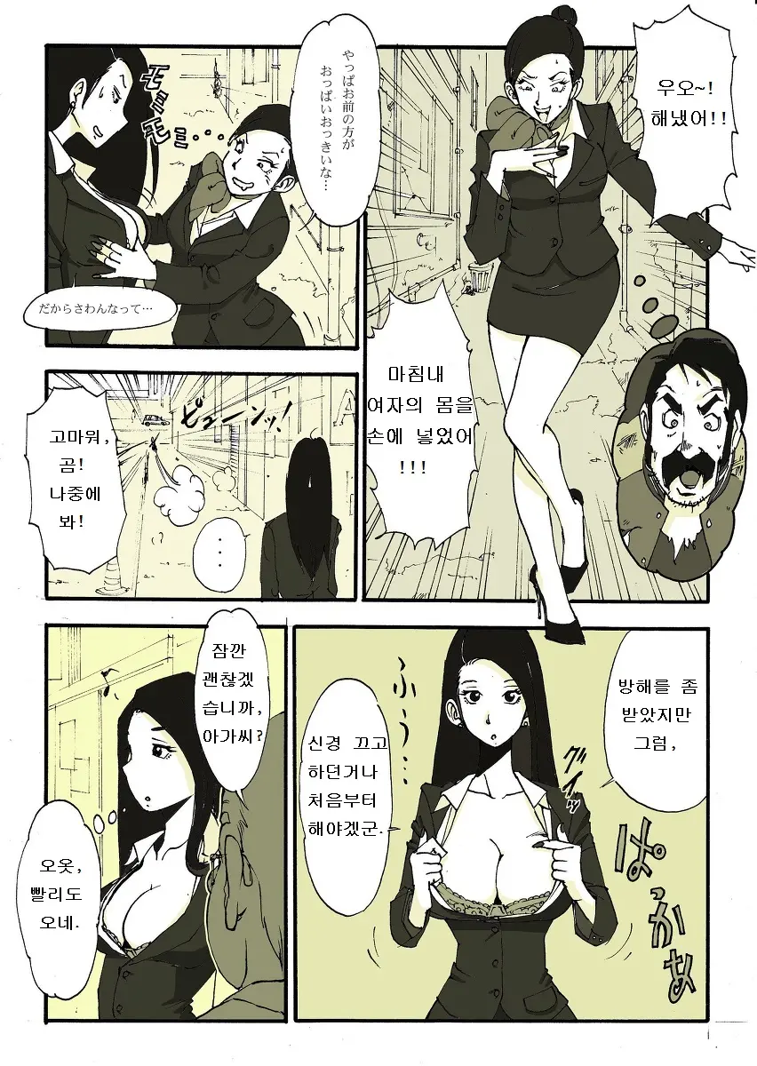웹툰 이미지 12