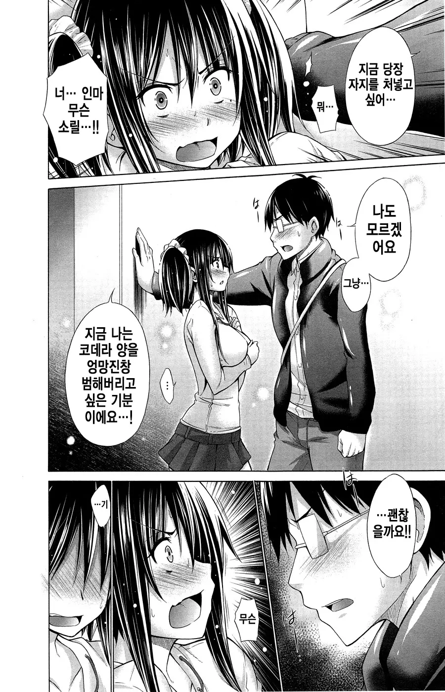 웹툰 이미지 5