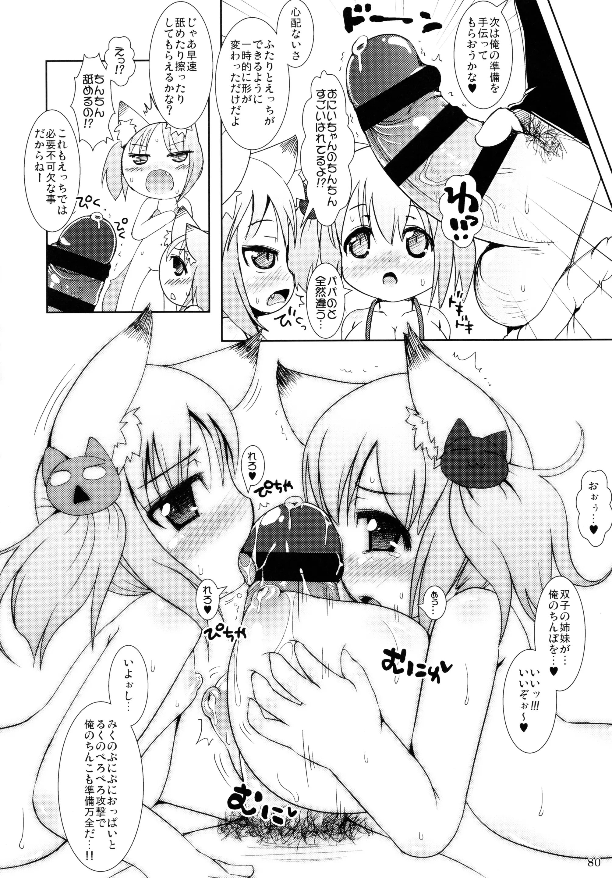 웹툰 이미지 79