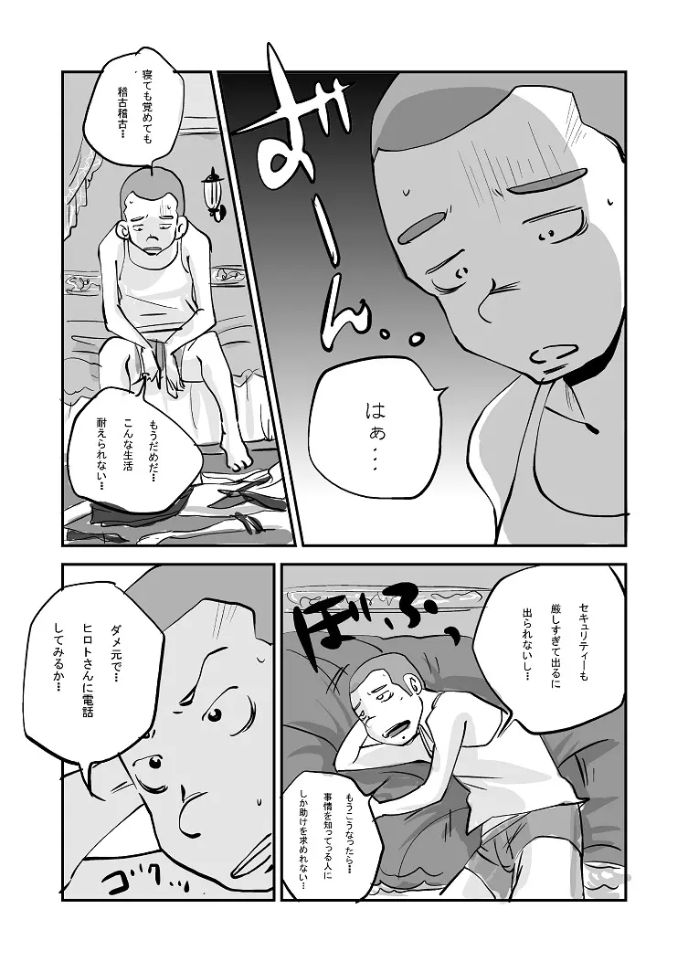 웹툰 이미지 154