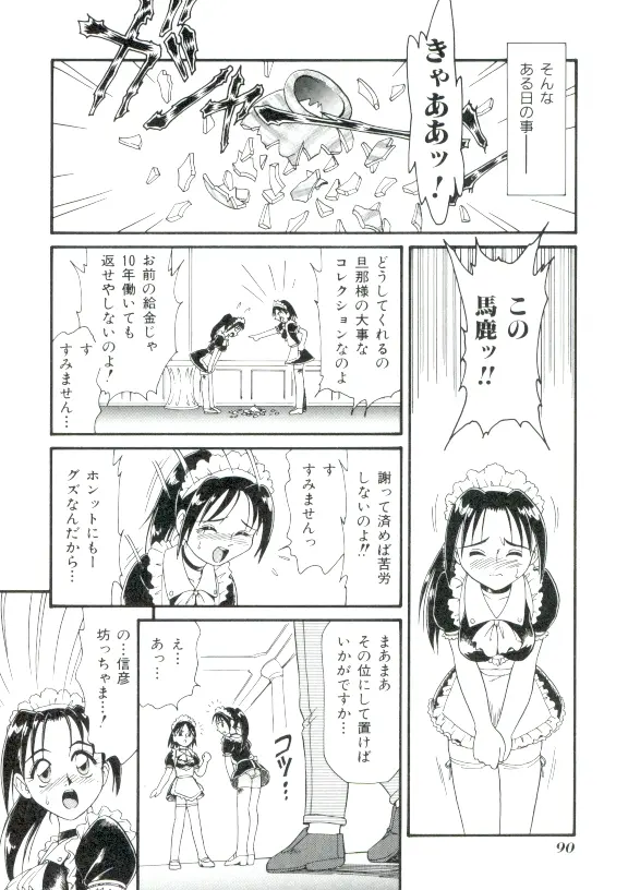웹툰 이미지 88