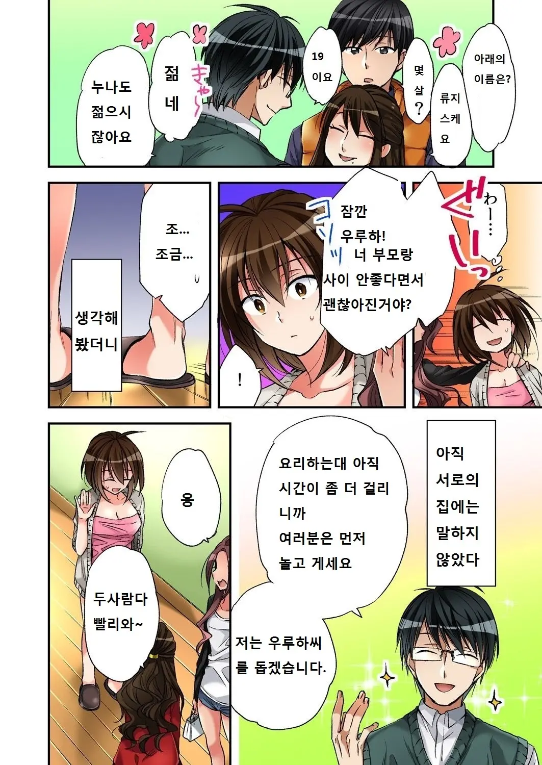 웹툰 이미지 5