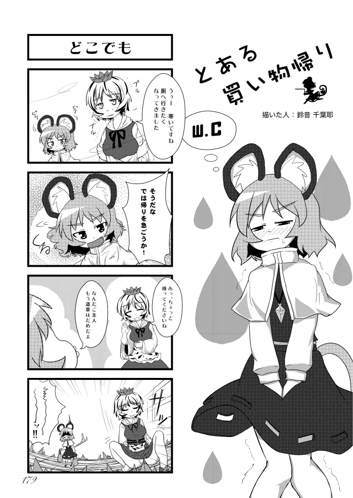 웹툰 이미지 179