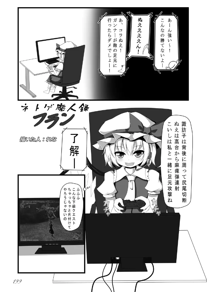 웹툰 이미지 199