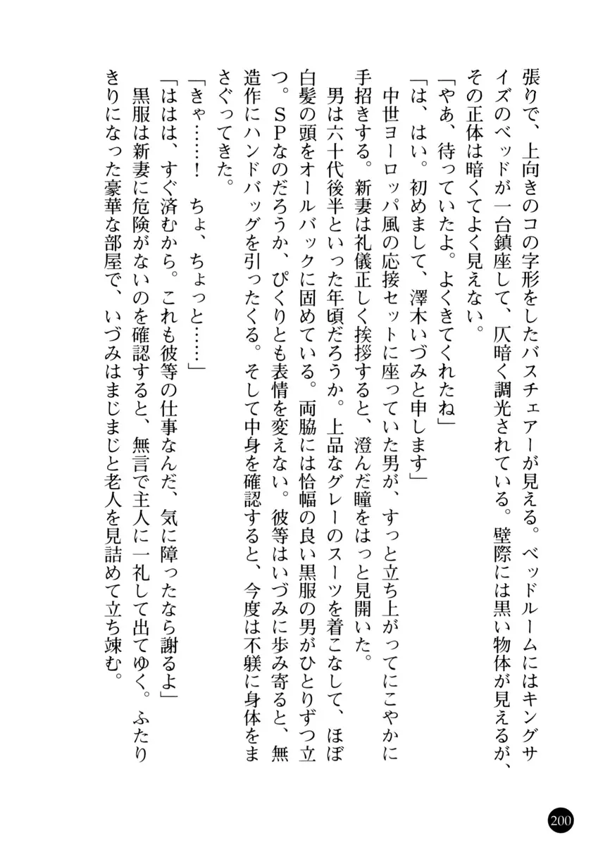 웹툰 이미지 202