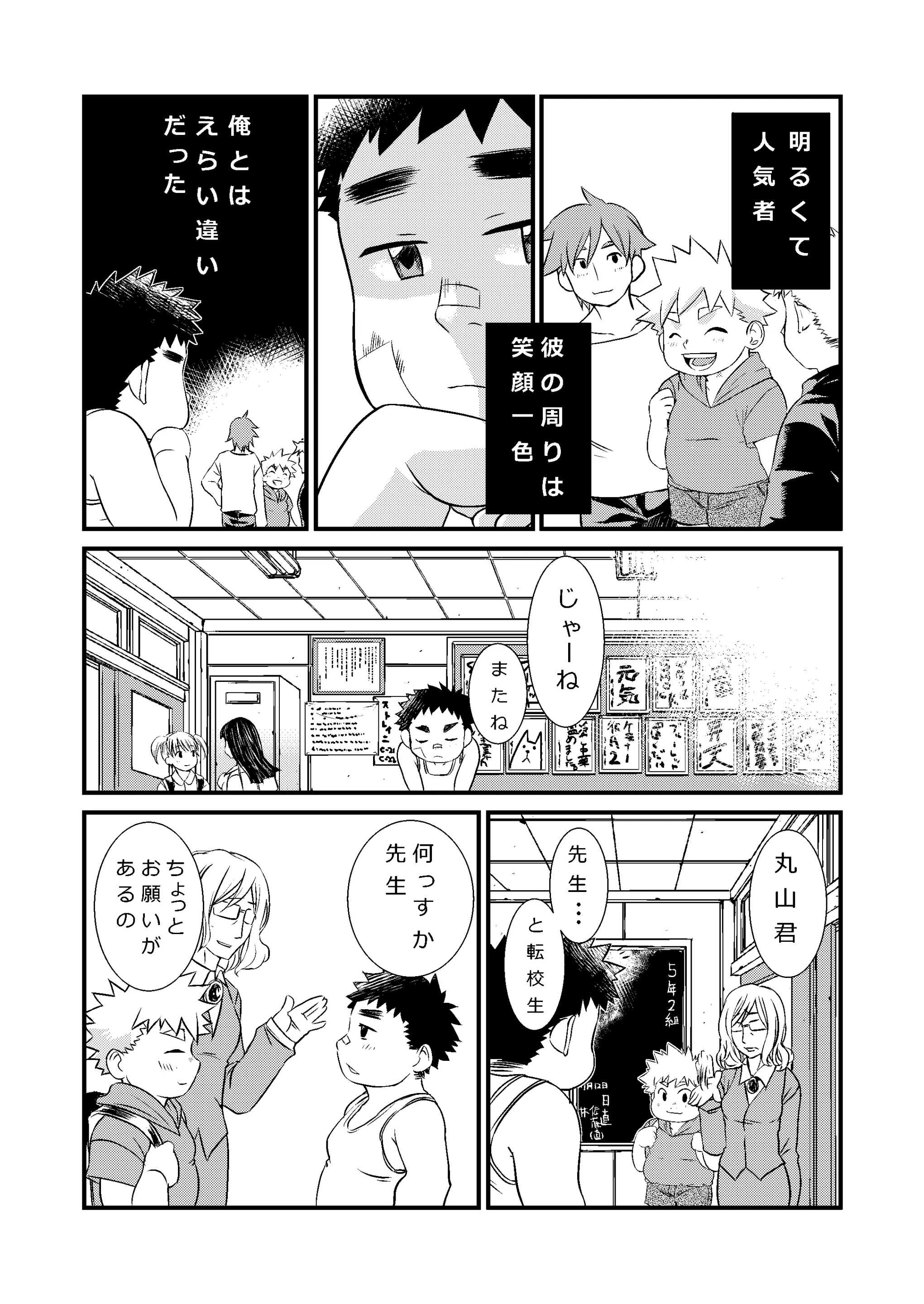 웹툰 이미지 6