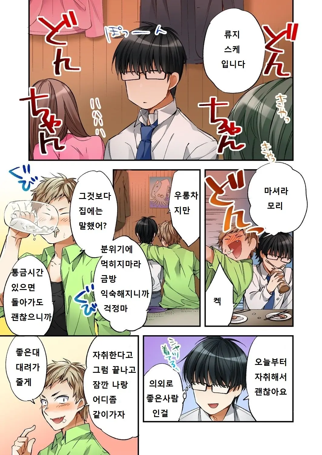 웹툰 이미지 4