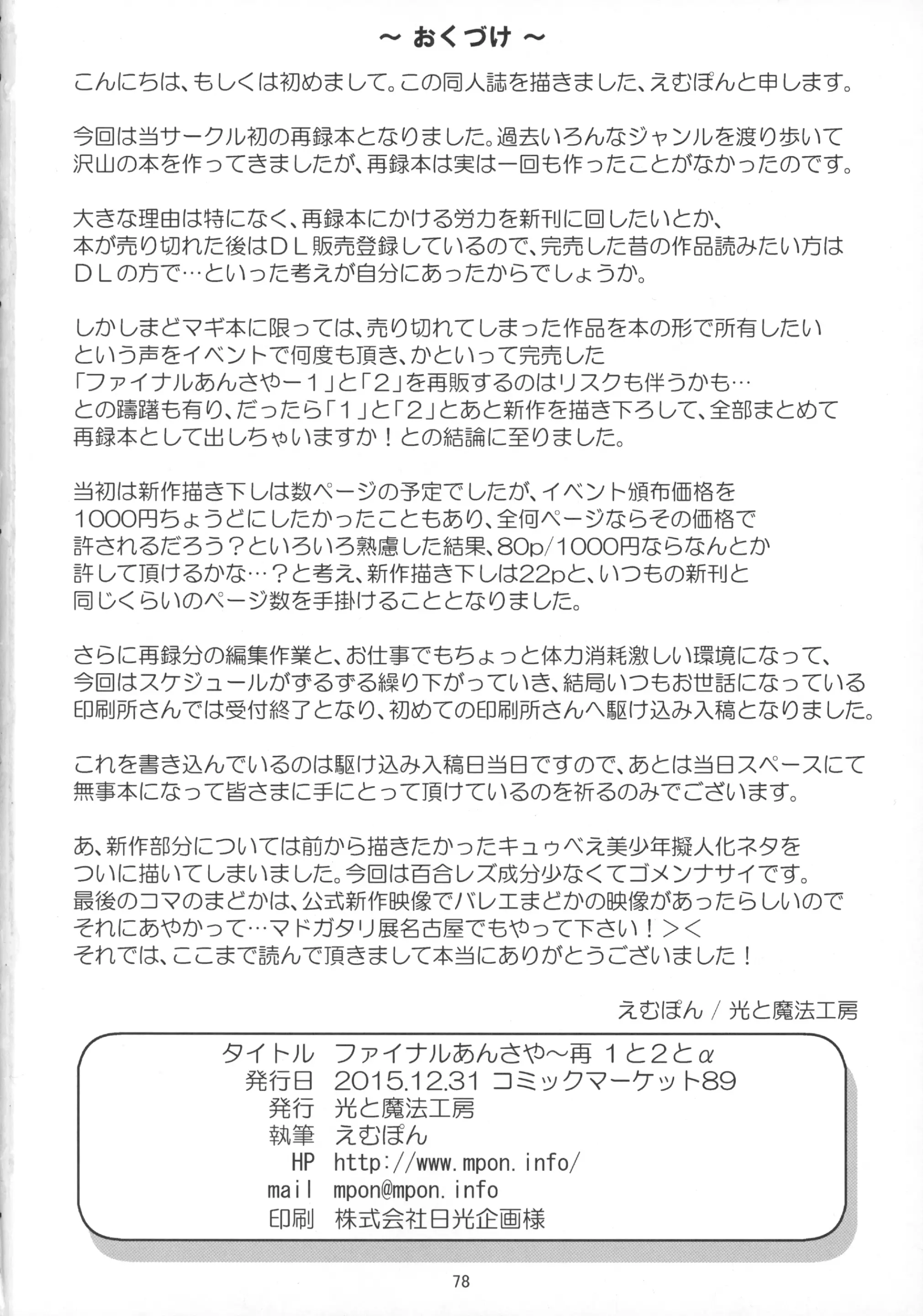 웹툰 이미지 76