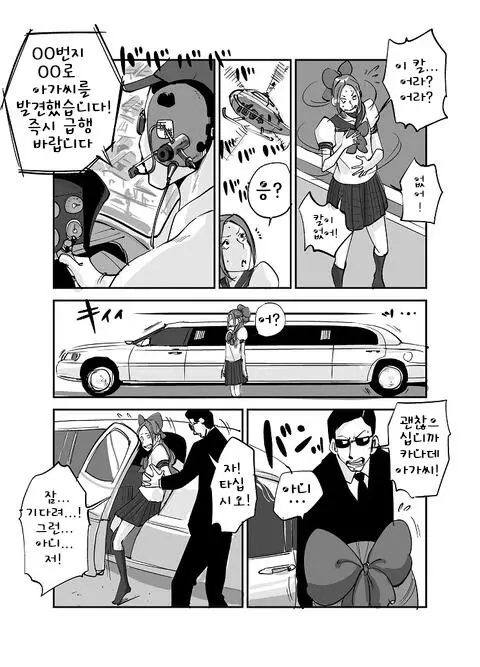 웹툰 이미지 103