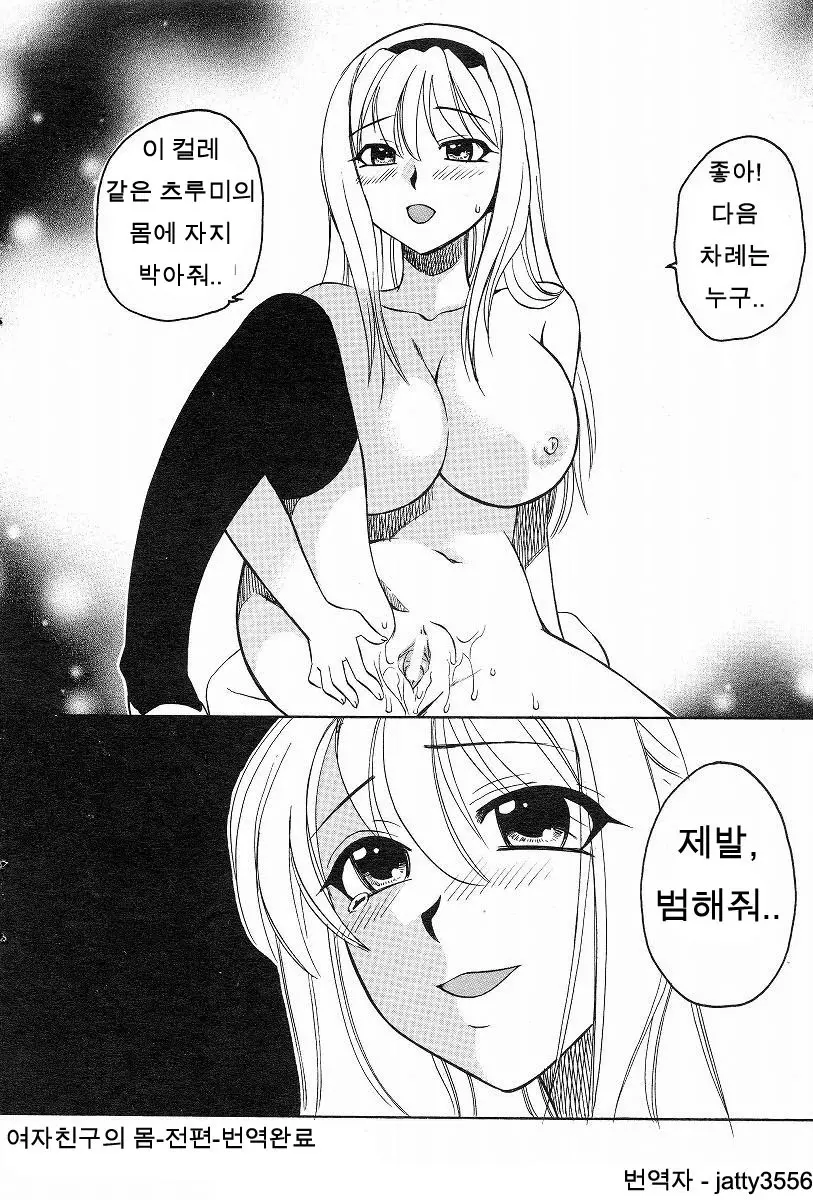 웹툰 이미지 19